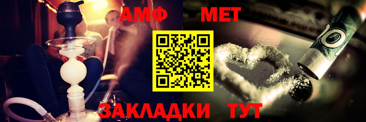 АМФЕТАМИН 97% Майский
