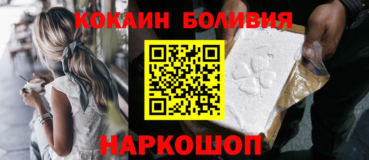 Cocaine Columbia  КОКАИН 99%  COCAIN  Вход с VPN  Майский 