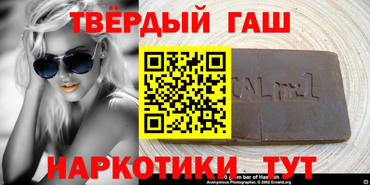 Майский  Гашиш Cannabis  Вход с VPN  ГАШ индика сатива 
