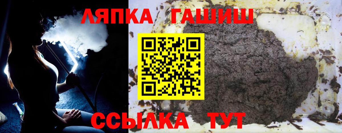 ГАШ хэш Майский