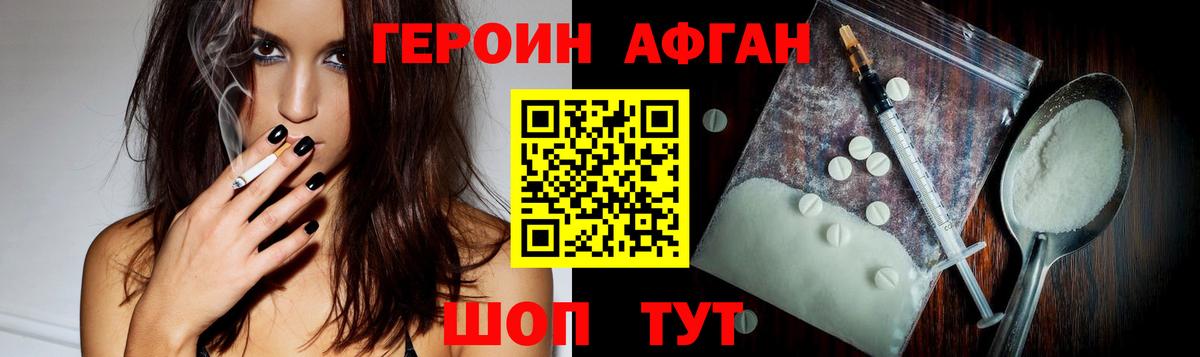 Майский  Героин  Вход с VPN  ГЕРОИН Афган 