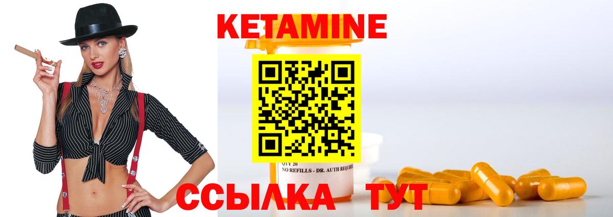 Кетамин VHQ  Вход с VPN  Майский  дарк нет клад  КЕТАМИН ketamine 