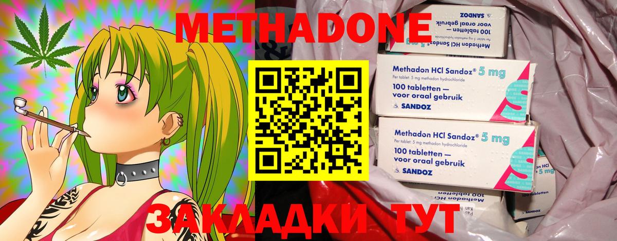 Майский  МЕТАДОН мёд  Вход с VPN 