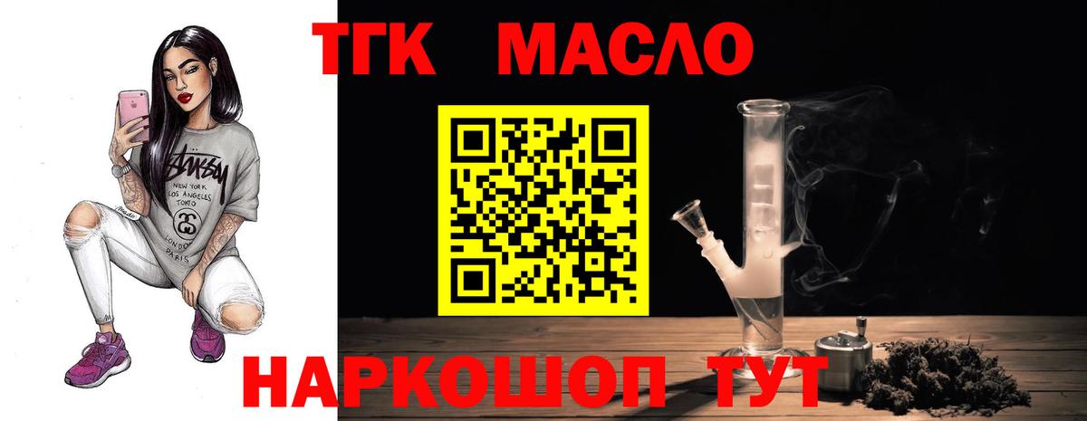 Дистиллят ТГК THC oil  Вход с VPN  Майский  ТГК вейп с тгк 